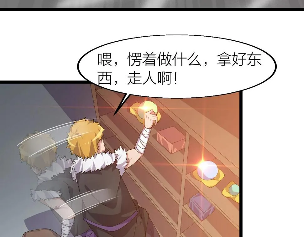 第21话 决战！万剑门 第7页