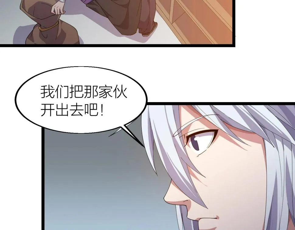 第21话 决战！万剑门 第8页