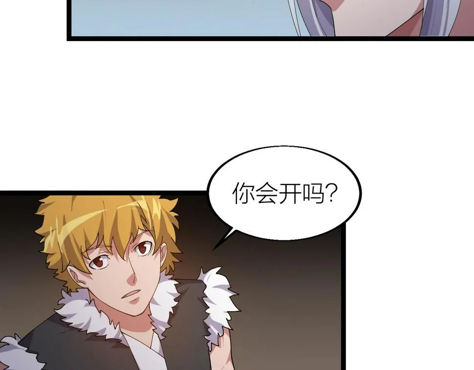 第21话 决战！万剑门 第9页