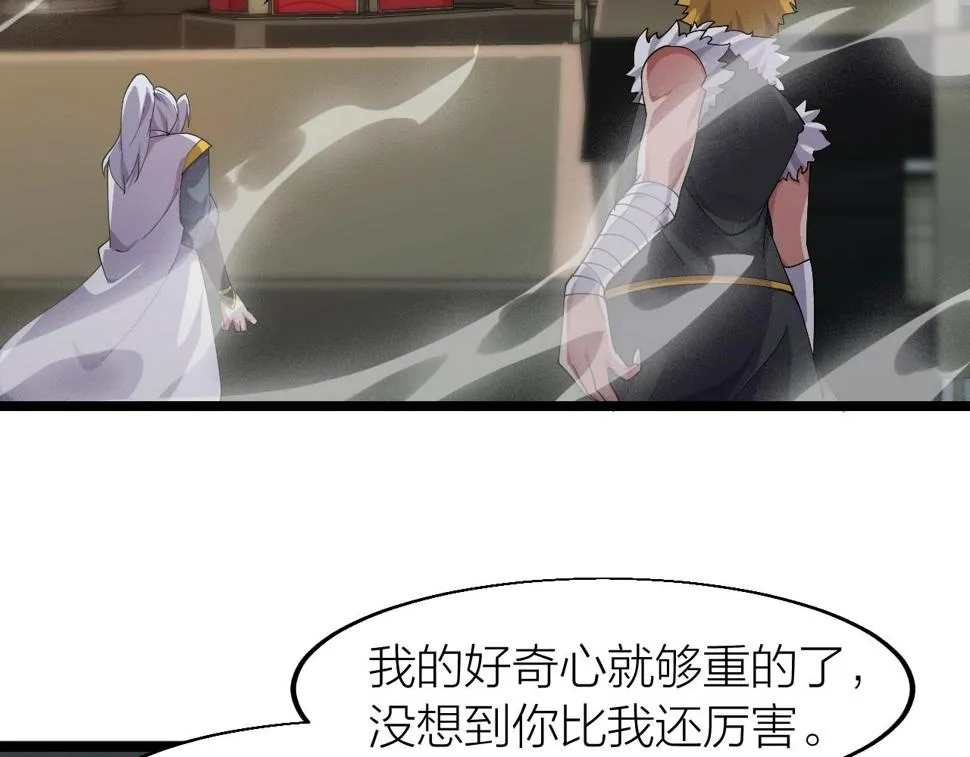 第21话 决战！万剑门 第12页