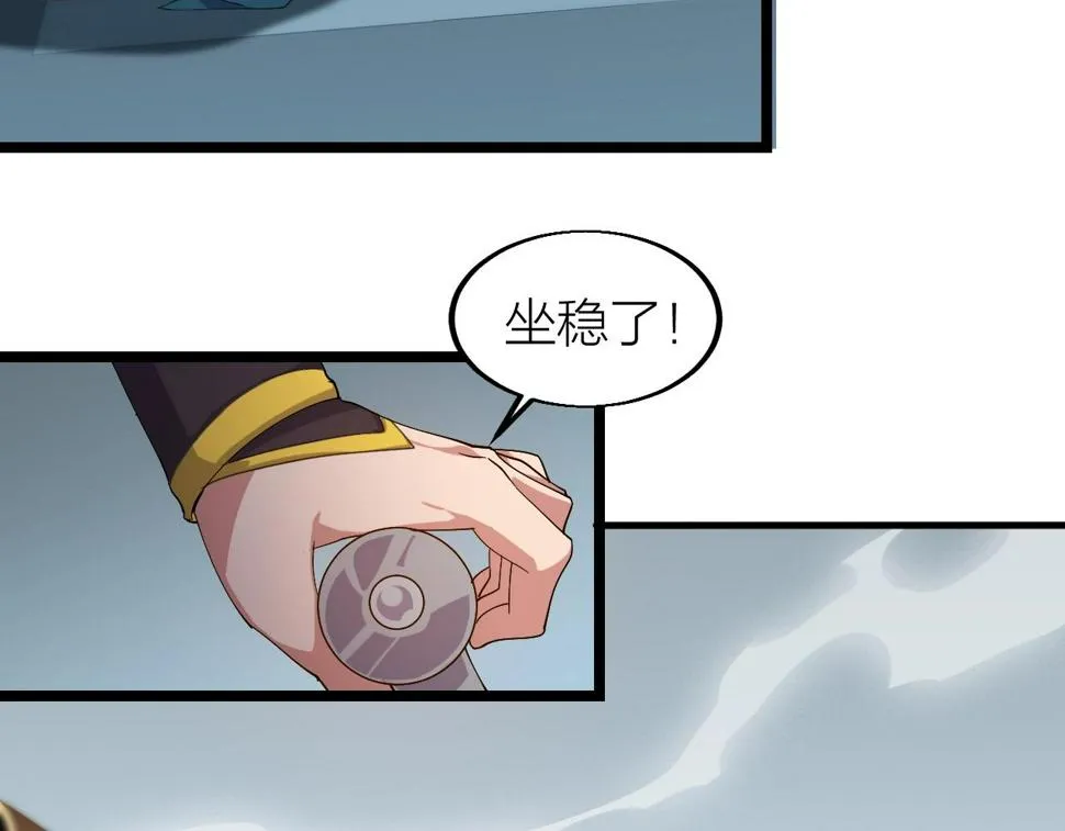 第21话 决战！万剑门 第14页