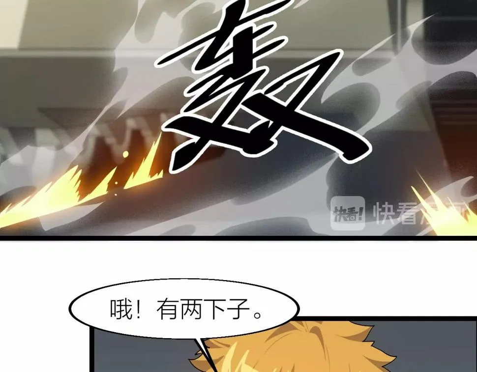 第21话 决战！万剑门 第16页