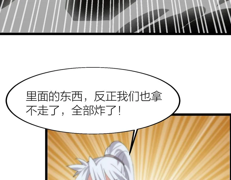 第21话 决战！万剑门 第23页