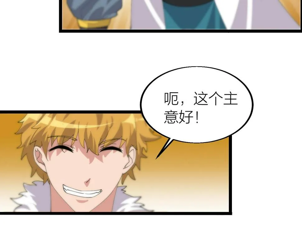 第21话 决战！万剑门 第25页