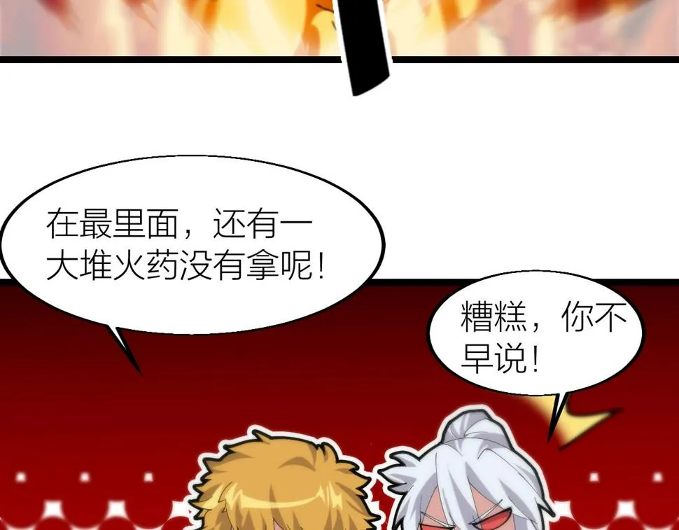 第21话 决战！万剑门 第29页