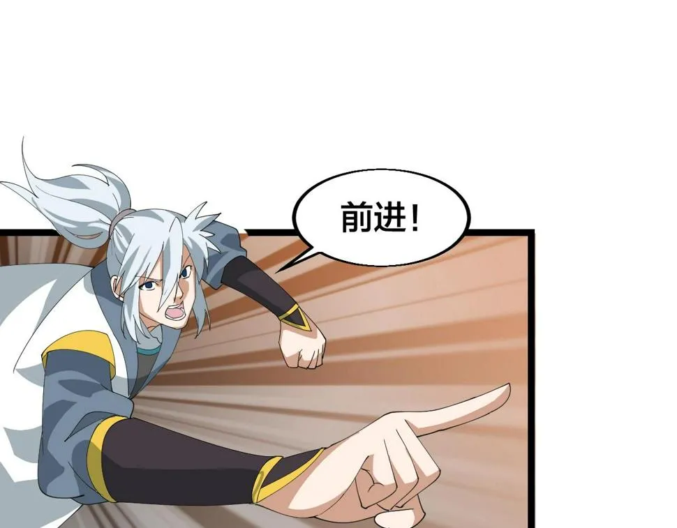 第21话 决战！万剑门 第40页