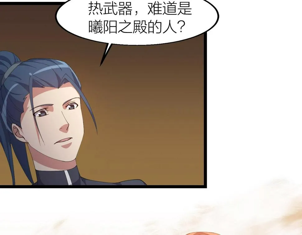 第21话 决战！万剑门 第49页