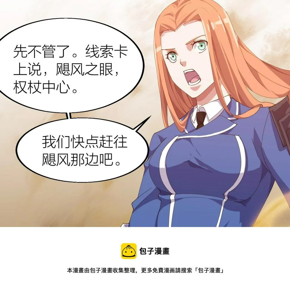 第21话 决战！万剑门 第50页