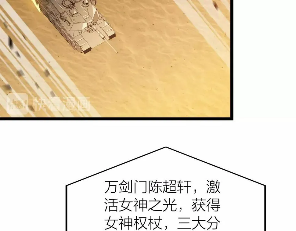 第21话 决战！万剑门 第53页