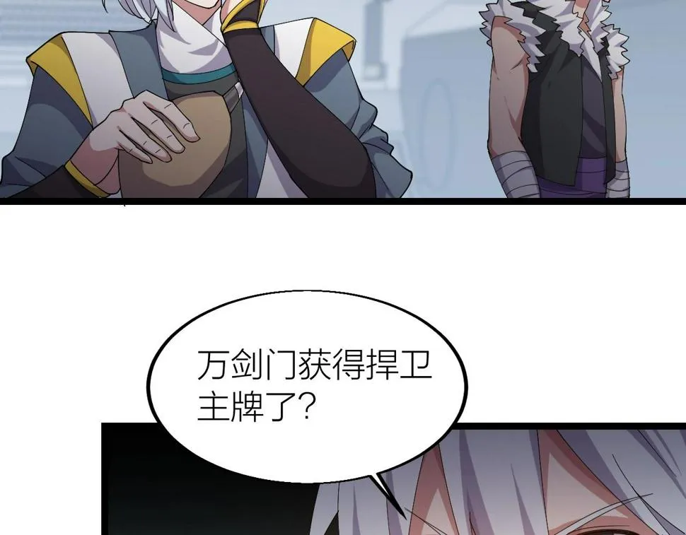 第21话 决战！万剑门 第55页