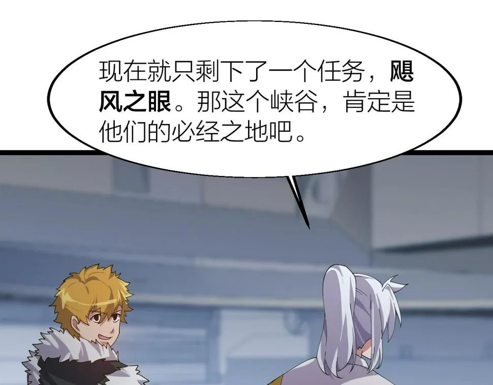 第21话 决战！万剑门 第61页