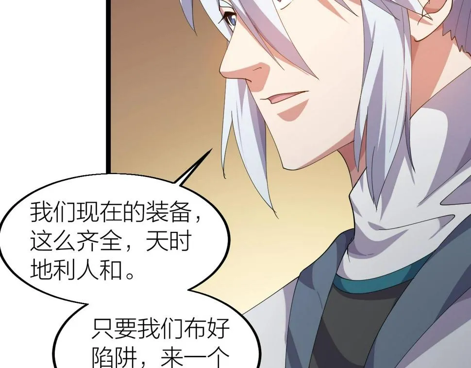 第21话 决战！万剑门 第63页