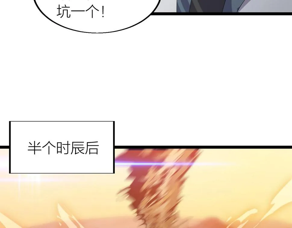 第21话 决战！万剑门 第64页