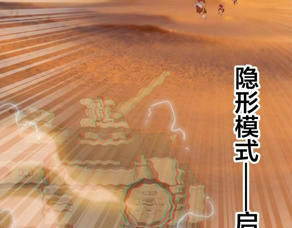 第21话 决战！万剑门 第69页