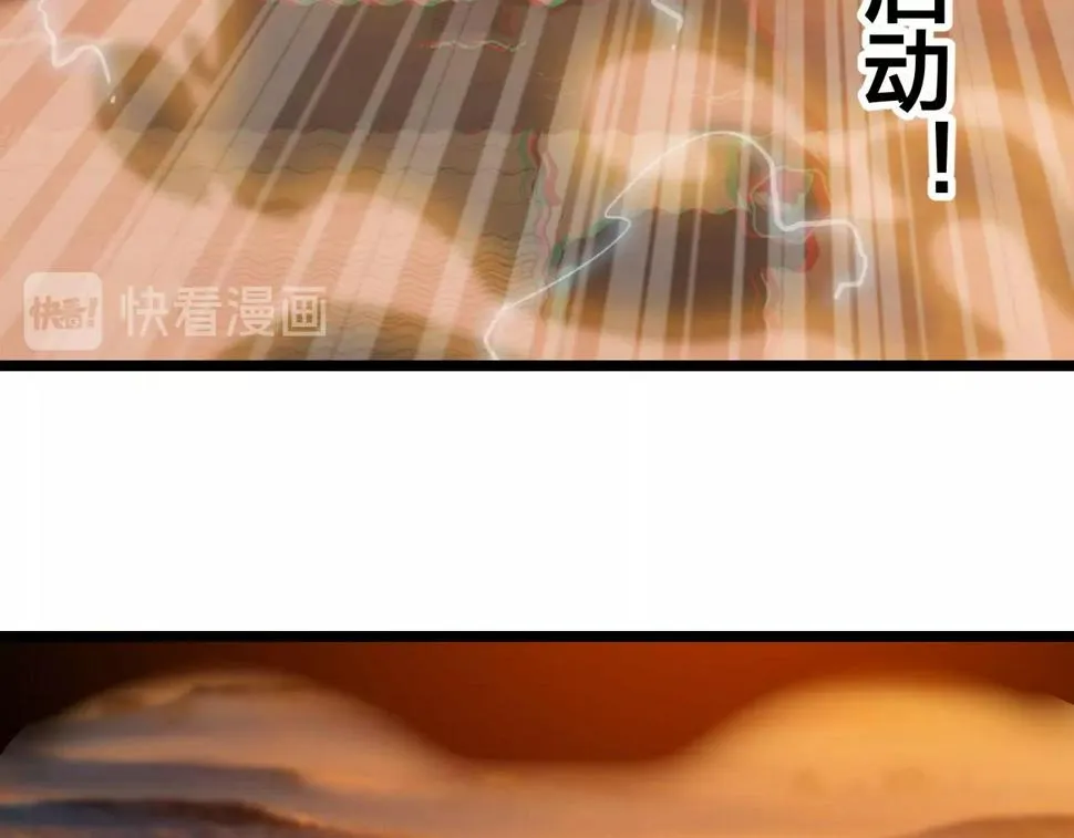 第21话 决战！万剑门 第70页