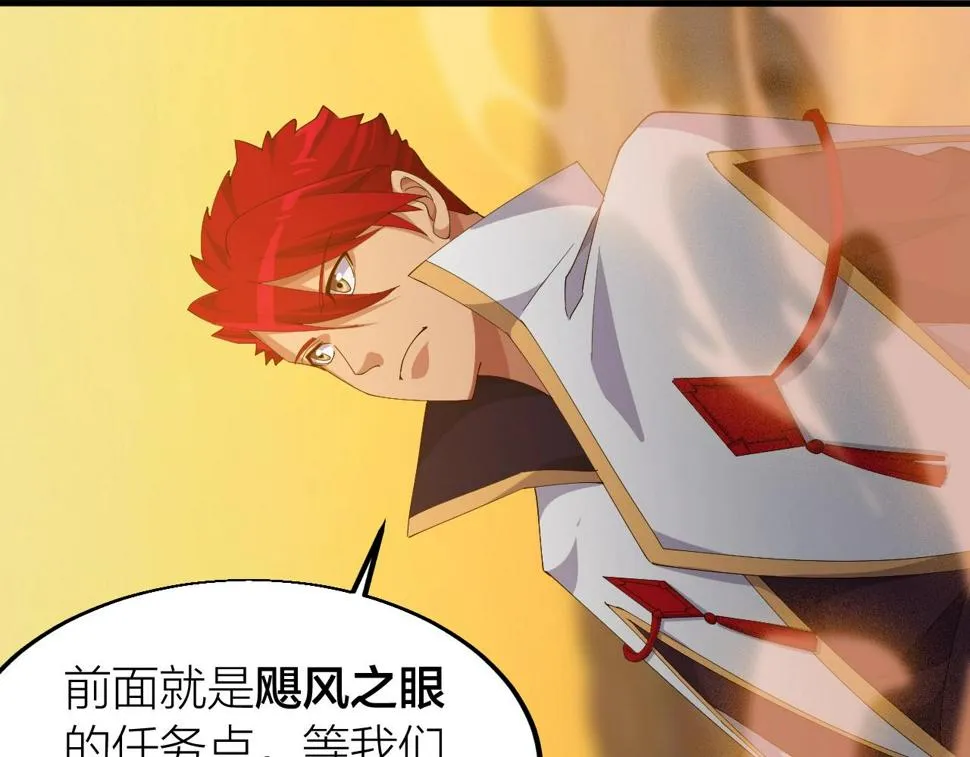 第21话 决战！万剑门 第75页