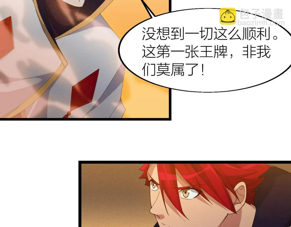 第21话 决战！万剑门 第78页