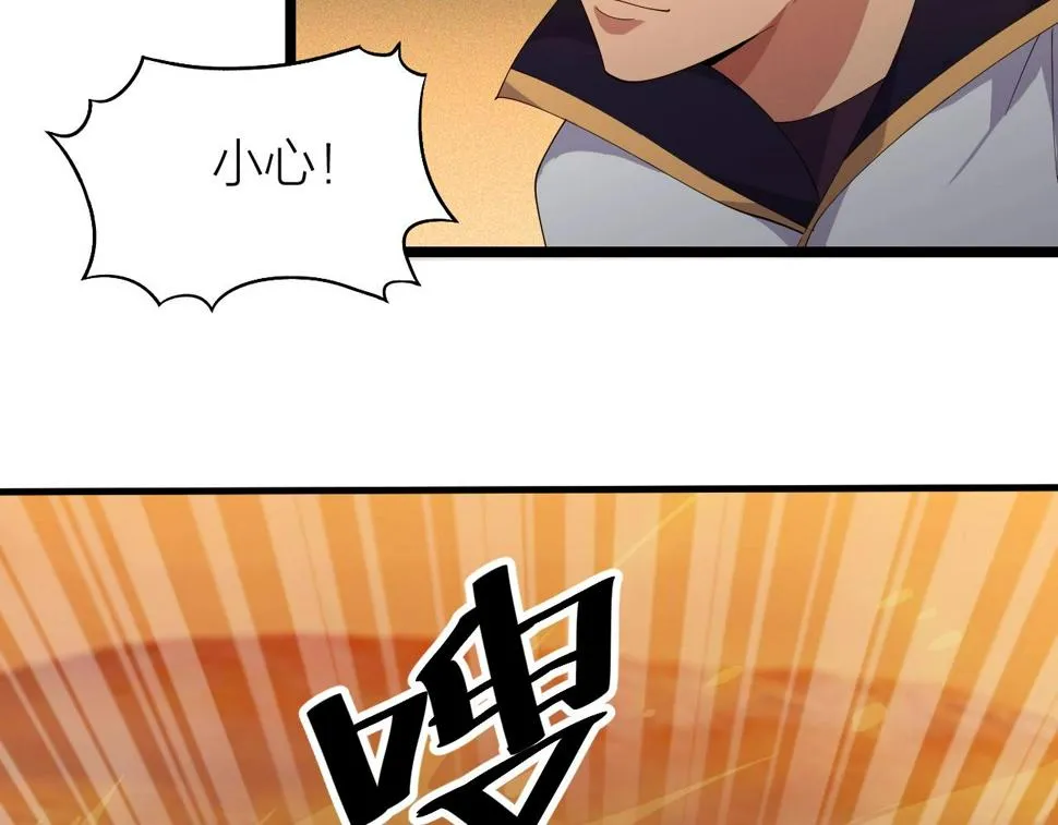 第21话 决战！万剑门 第79页