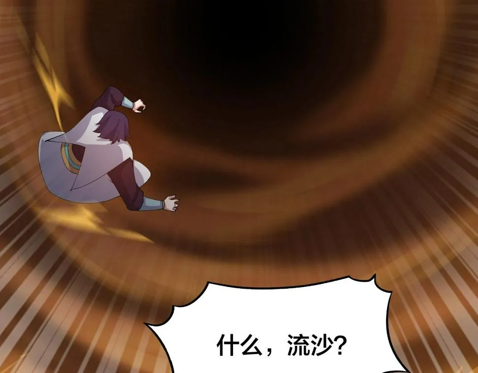 第21话 决战！万剑门 第81页