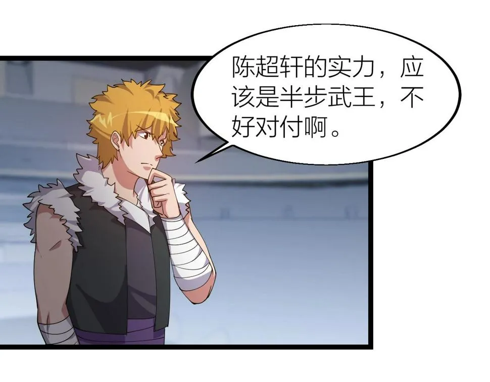 第21话 决战！万剑门 第89页