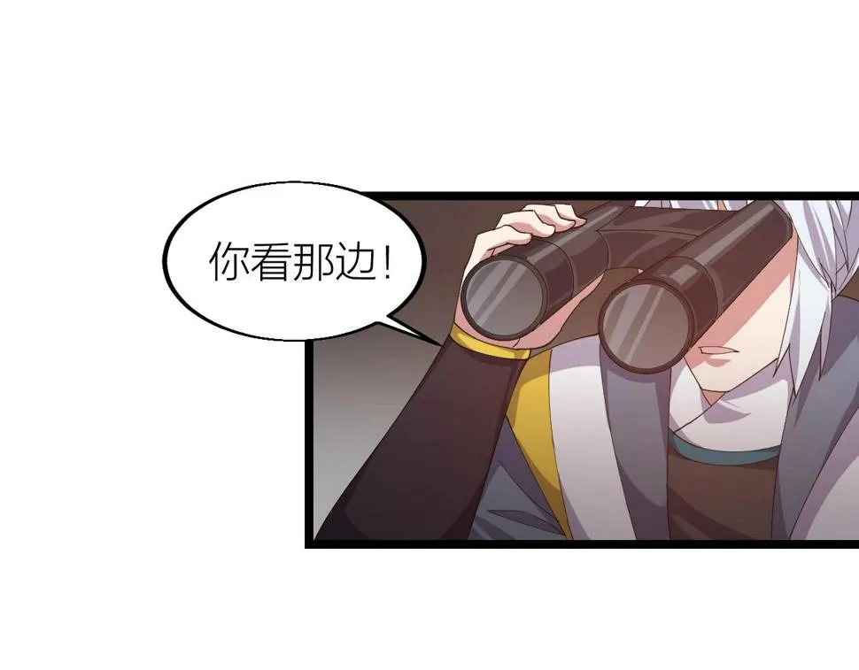 第21话 决战！万剑门 第90页