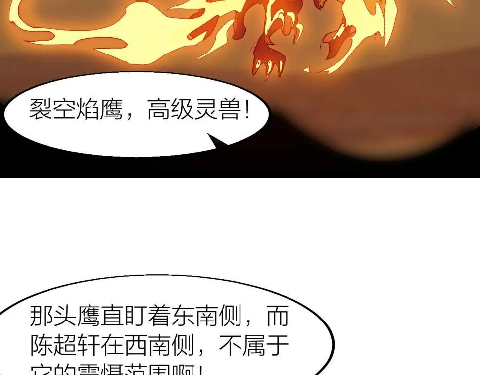 第21话 决战！万剑门 第92页