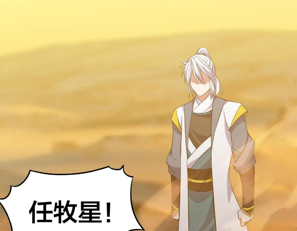 第21话 决战！万剑门 第113页