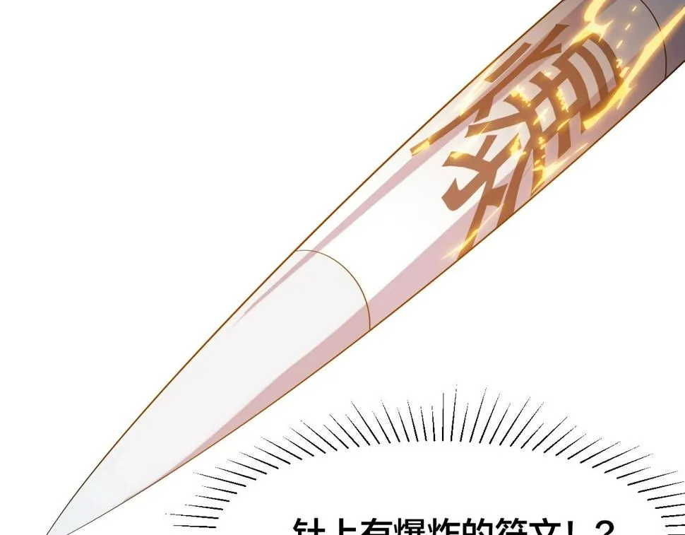 第21话 决战！万剑门 第129页