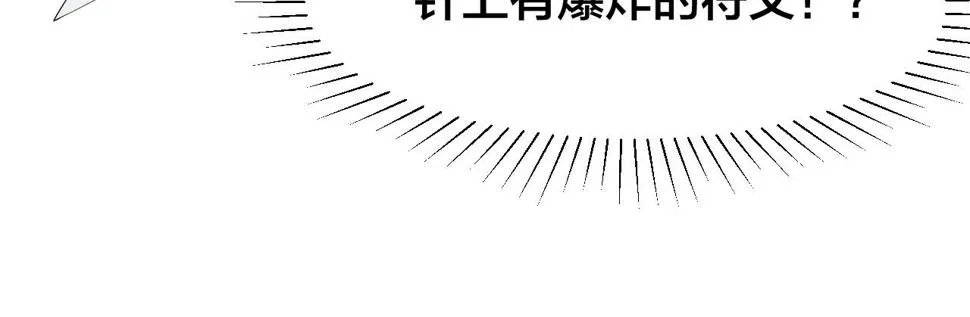 第21话 决战！万剑门 第130页