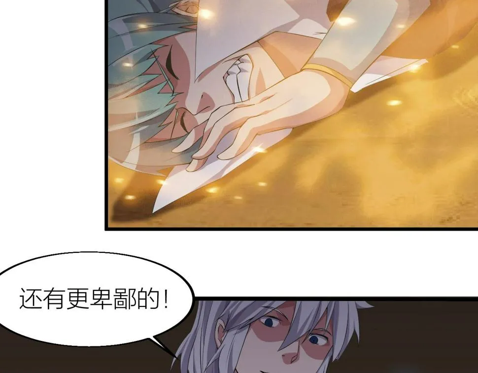 第21话 决战！万剑门 第133页