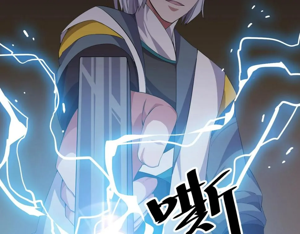 第21话 决战！万剑门 第134页