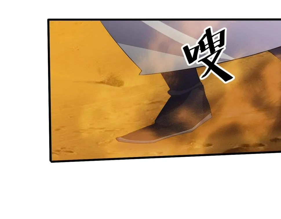 第21话 决战！万剑门 第143页