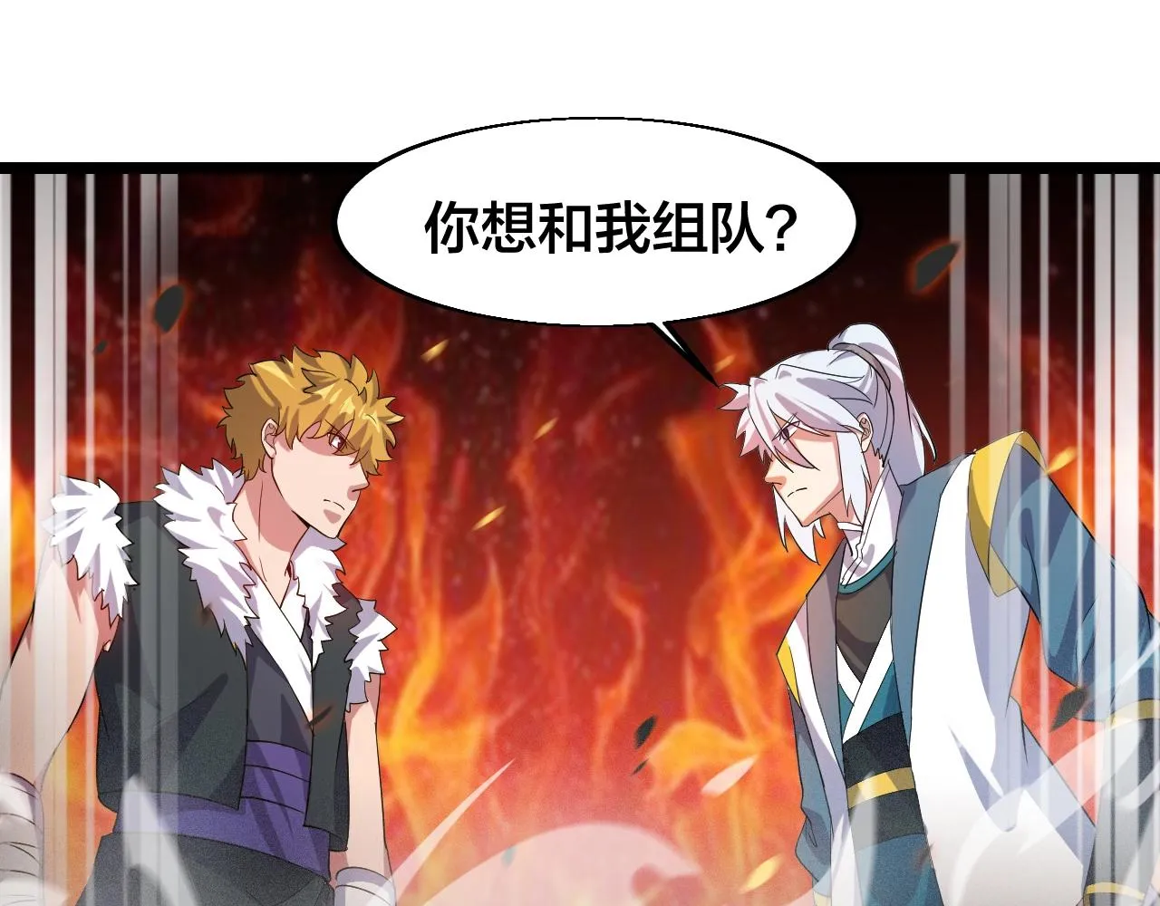第19话 六脉剑诀 二碎星辰！ 第5页
