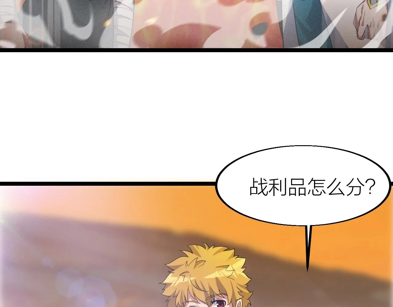 第19话 六脉剑诀 二碎星辰！ 第6页