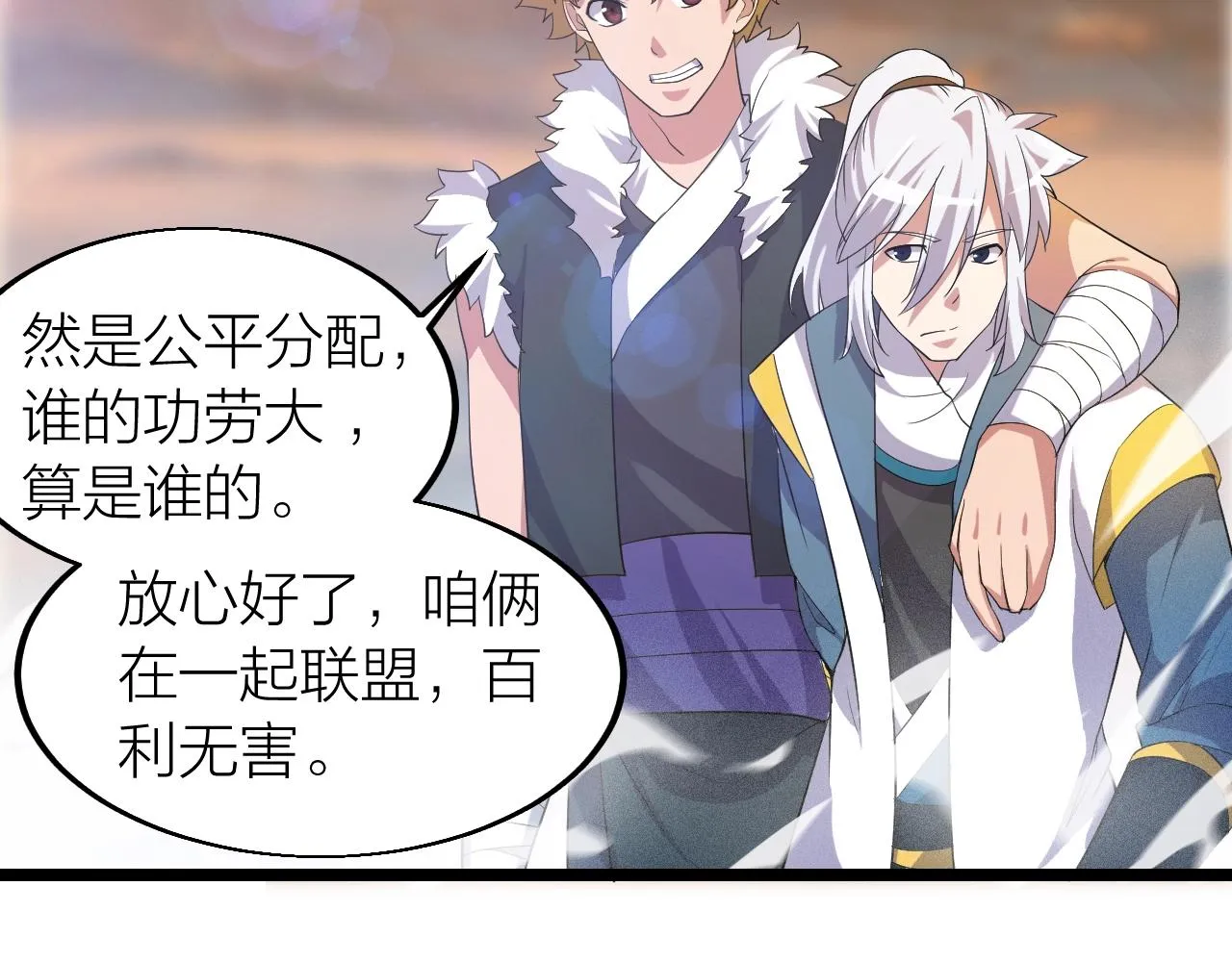 第19话 六脉剑诀 二碎星辰！ 第7页