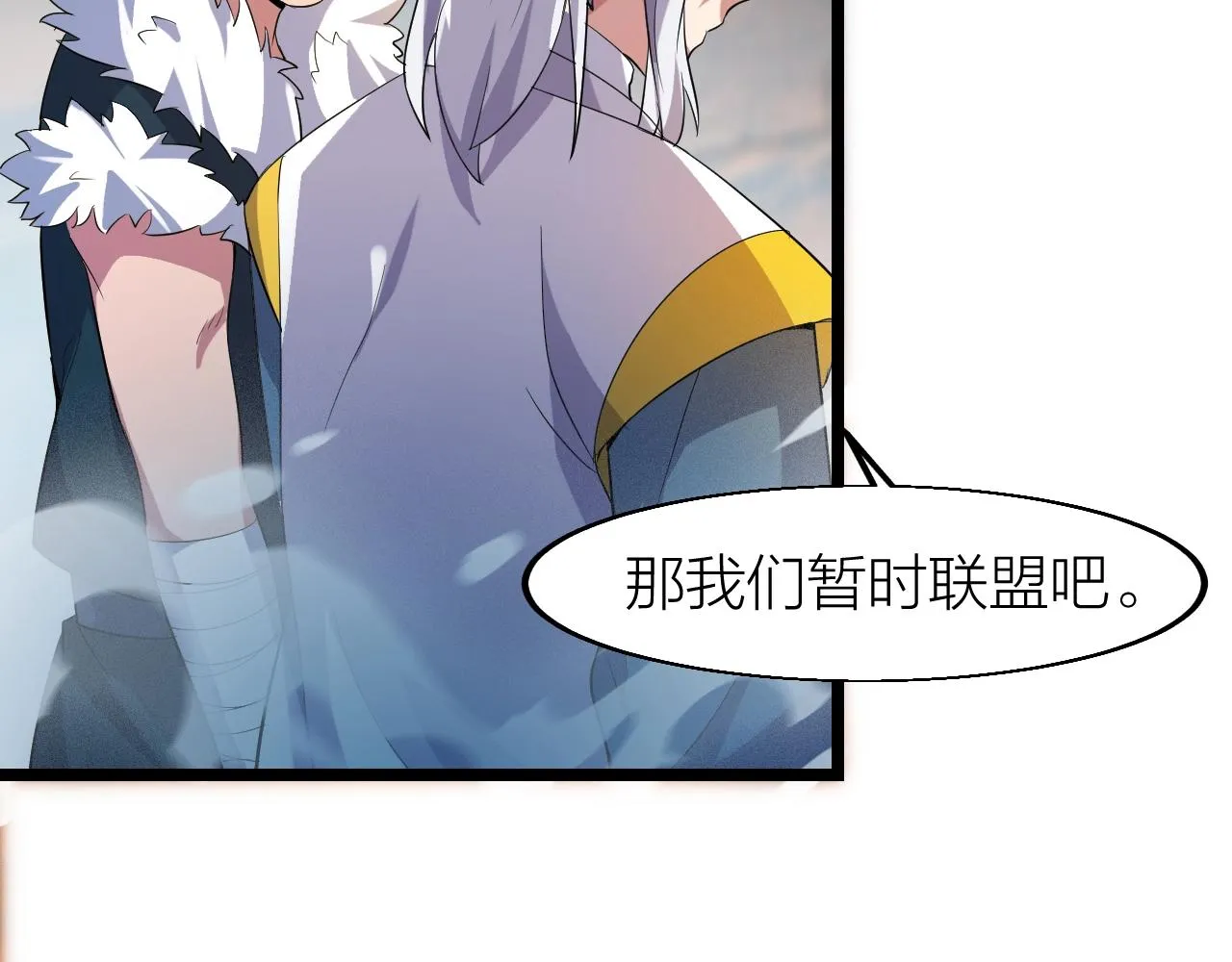 第19话 六脉剑诀 二碎星辰！ 第9页