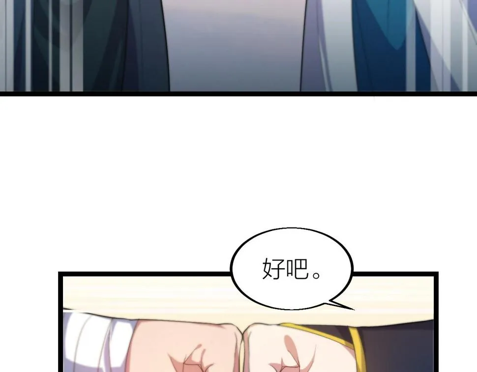 第19话 六脉剑诀 二碎星辰！ 第13页