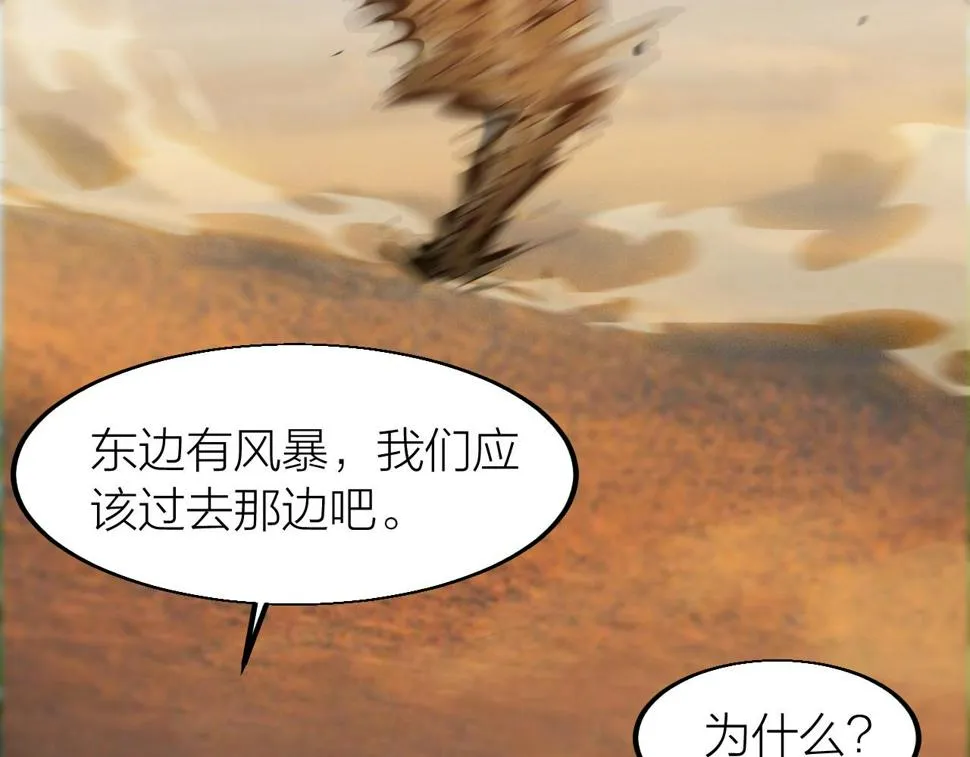 第19话 六脉剑诀 二碎星辰！ 第15页