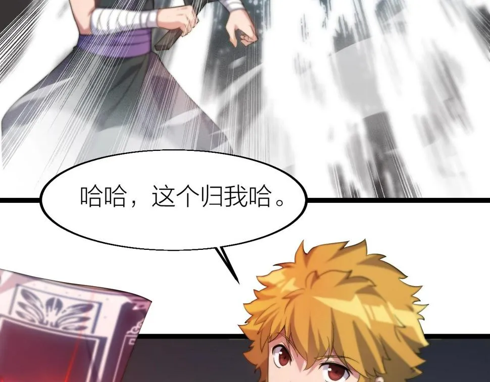 第19话 六脉剑诀 二碎星辰！ 第22页