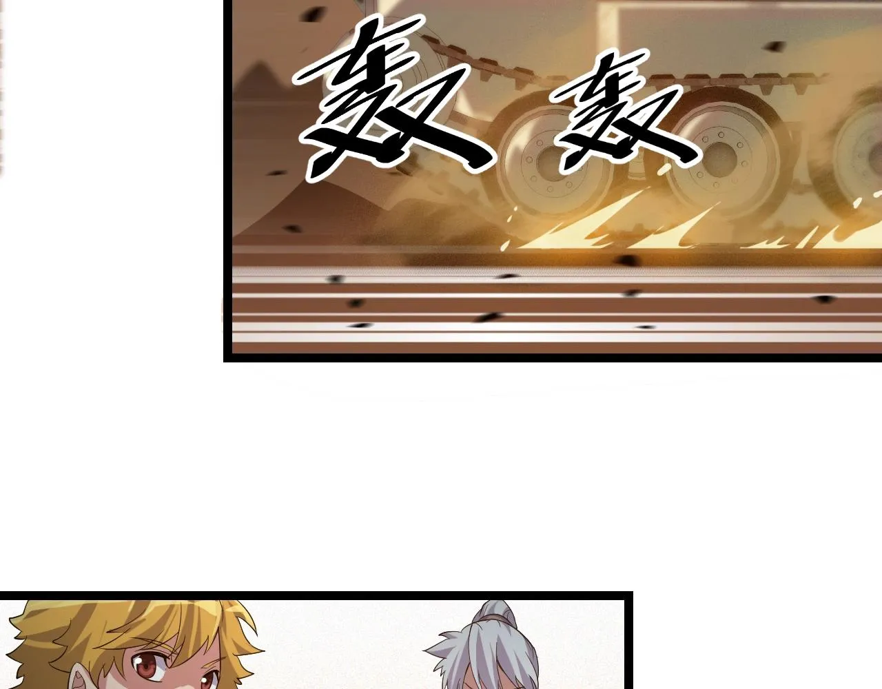 第19话 六脉剑诀 二碎星辰！ 第31页