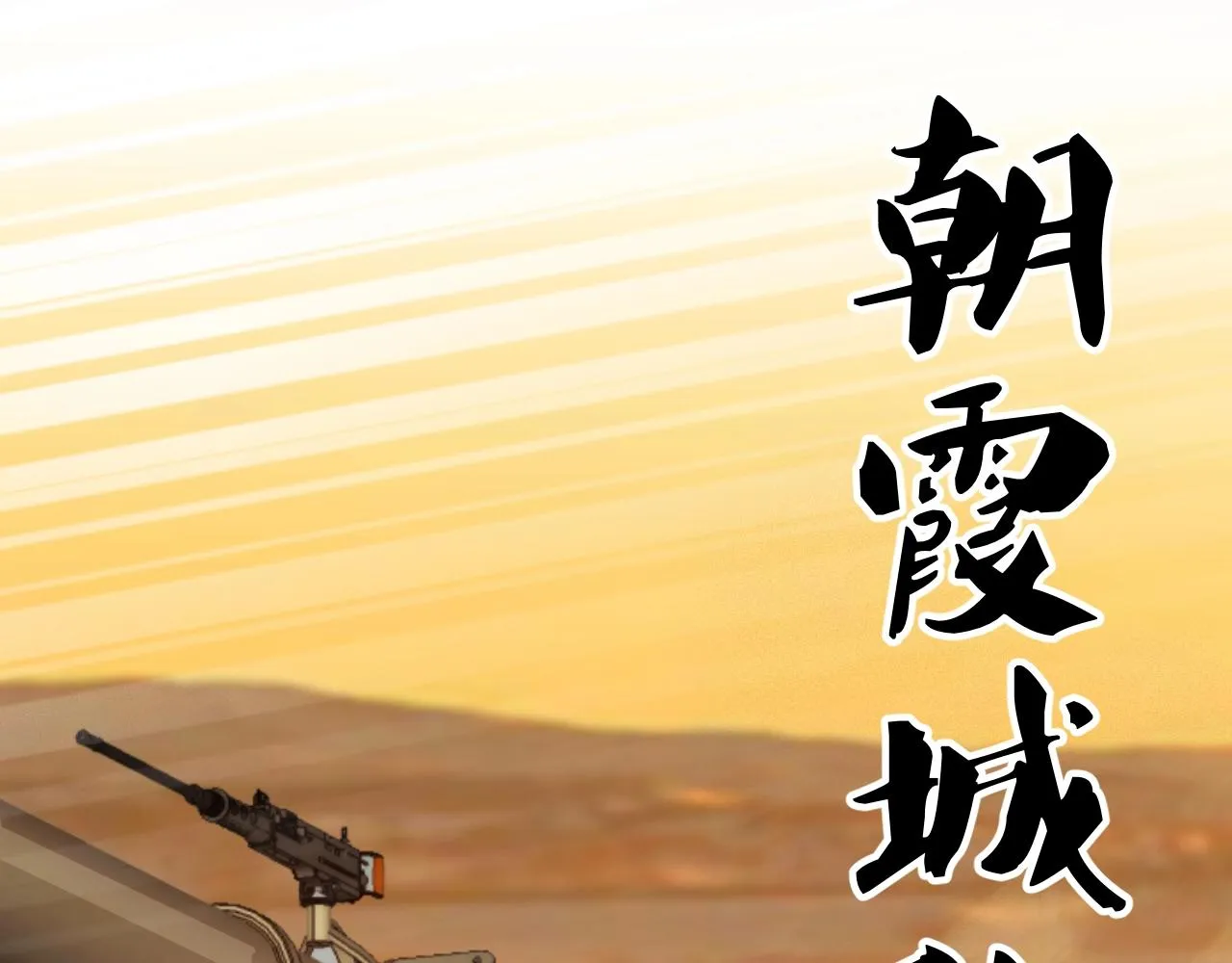 第19话 六脉剑诀 二碎星辰！ 第35页