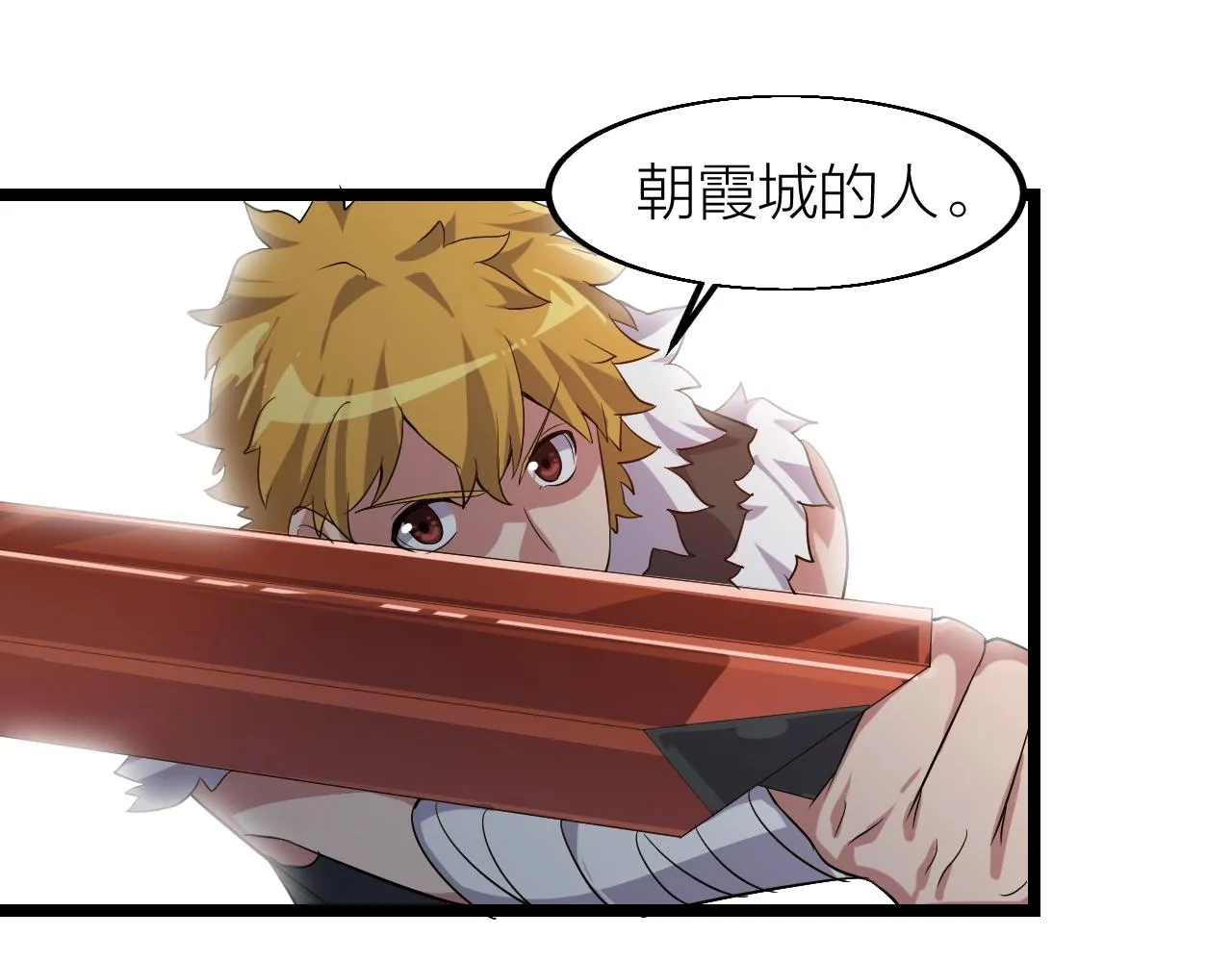 第19话 六脉剑诀 二碎星辰！ 第39页
