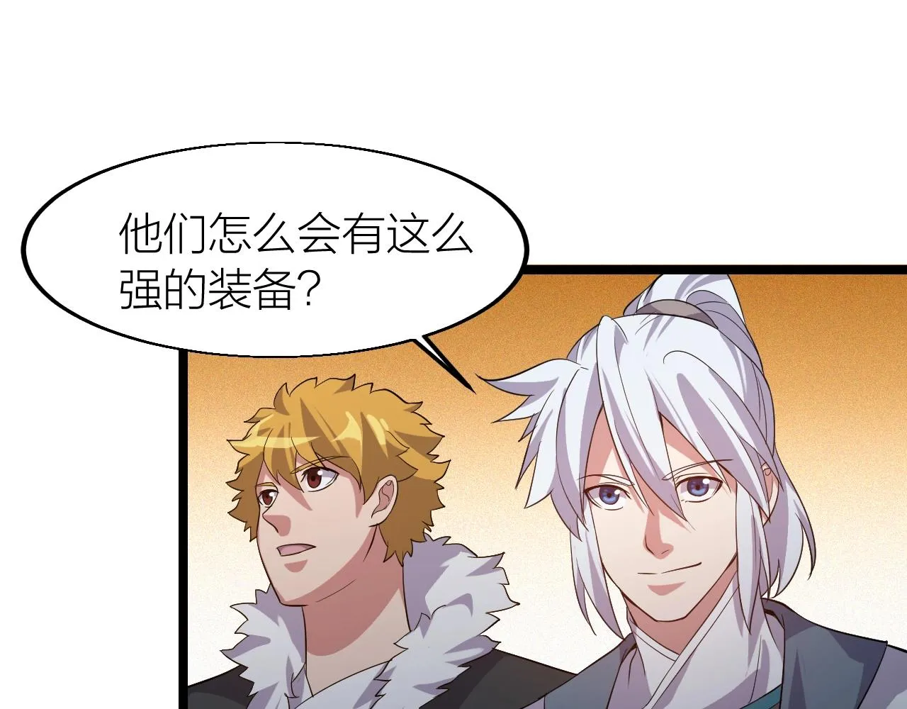 第19话 六脉剑诀 二碎星辰！ 第40页