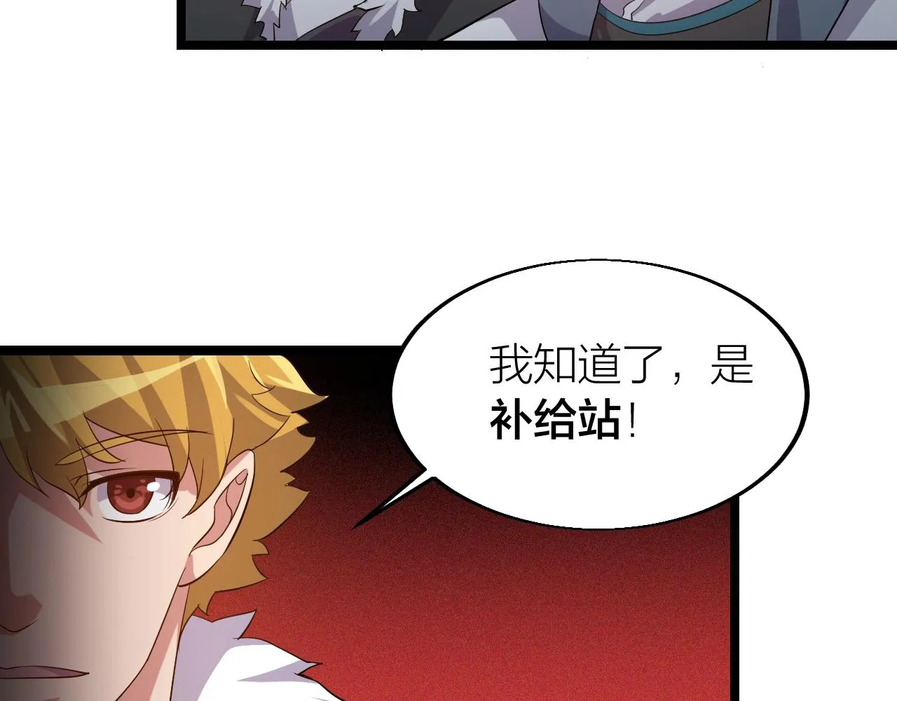 第19话 六脉剑诀 二碎星辰！ 第41页