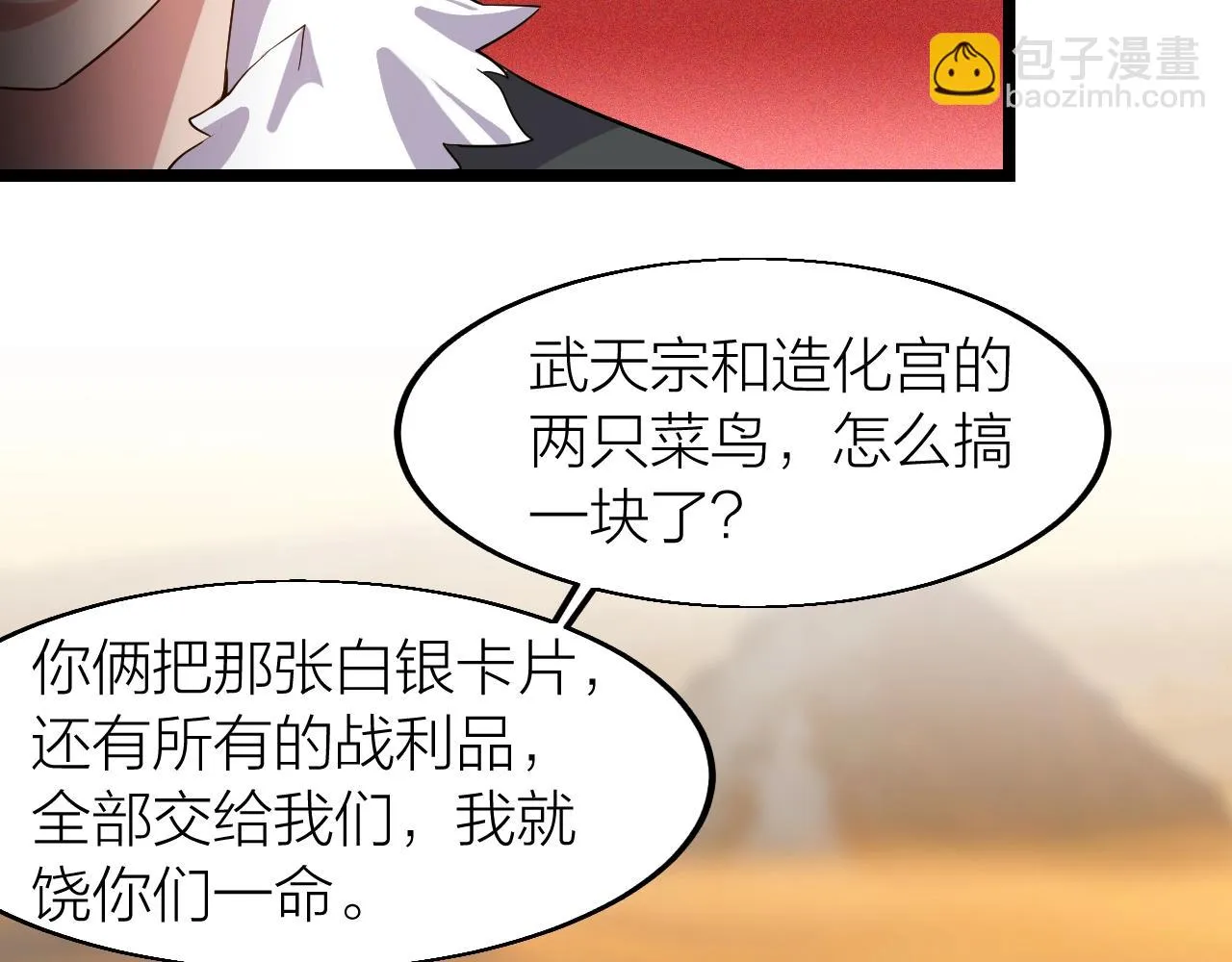 第19话 六脉剑诀 二碎星辰！ 第42页