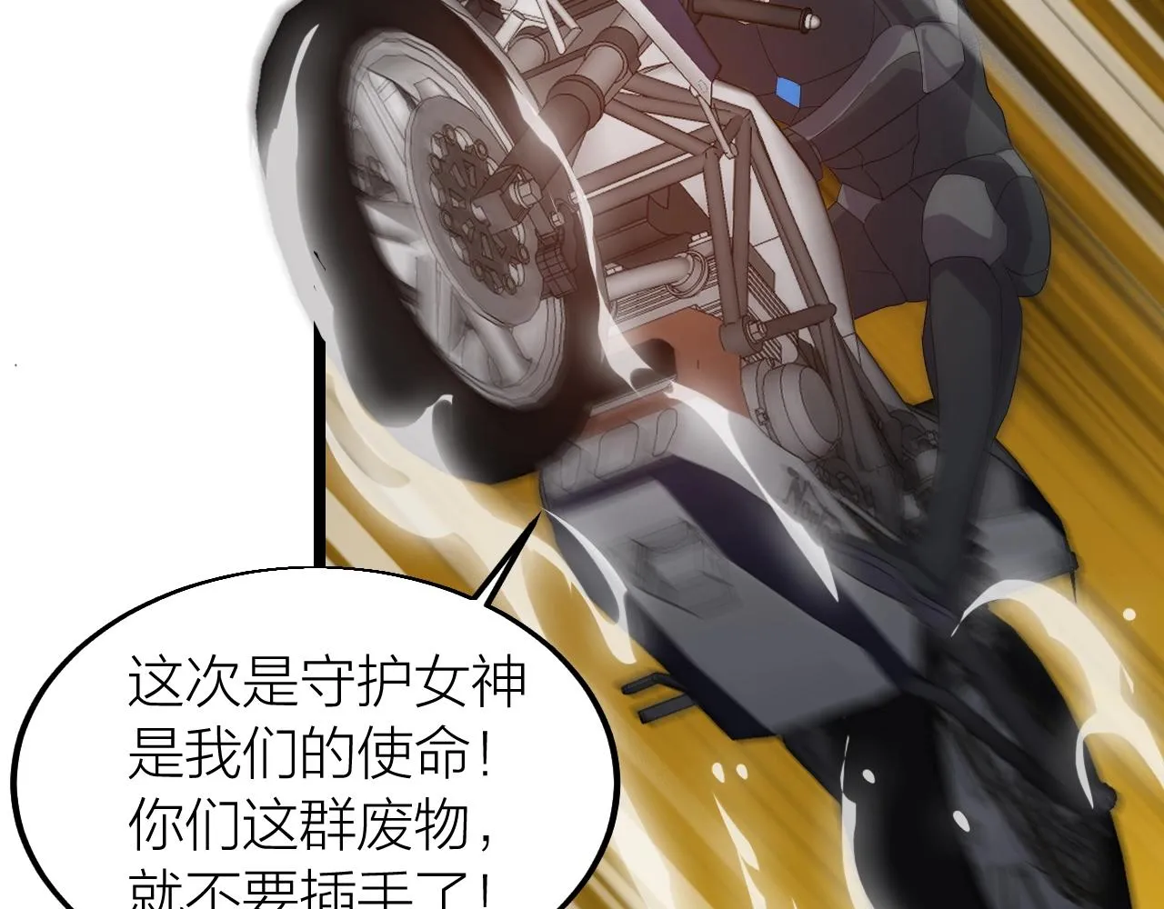 第19话 六脉剑诀 二碎星辰！ 第45页
