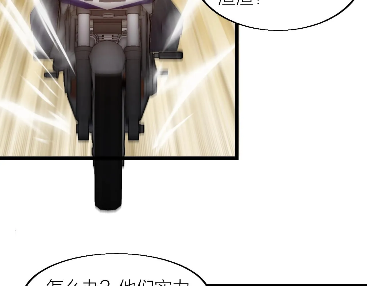 第19话 六脉剑诀 二碎星辰！ 第47页
