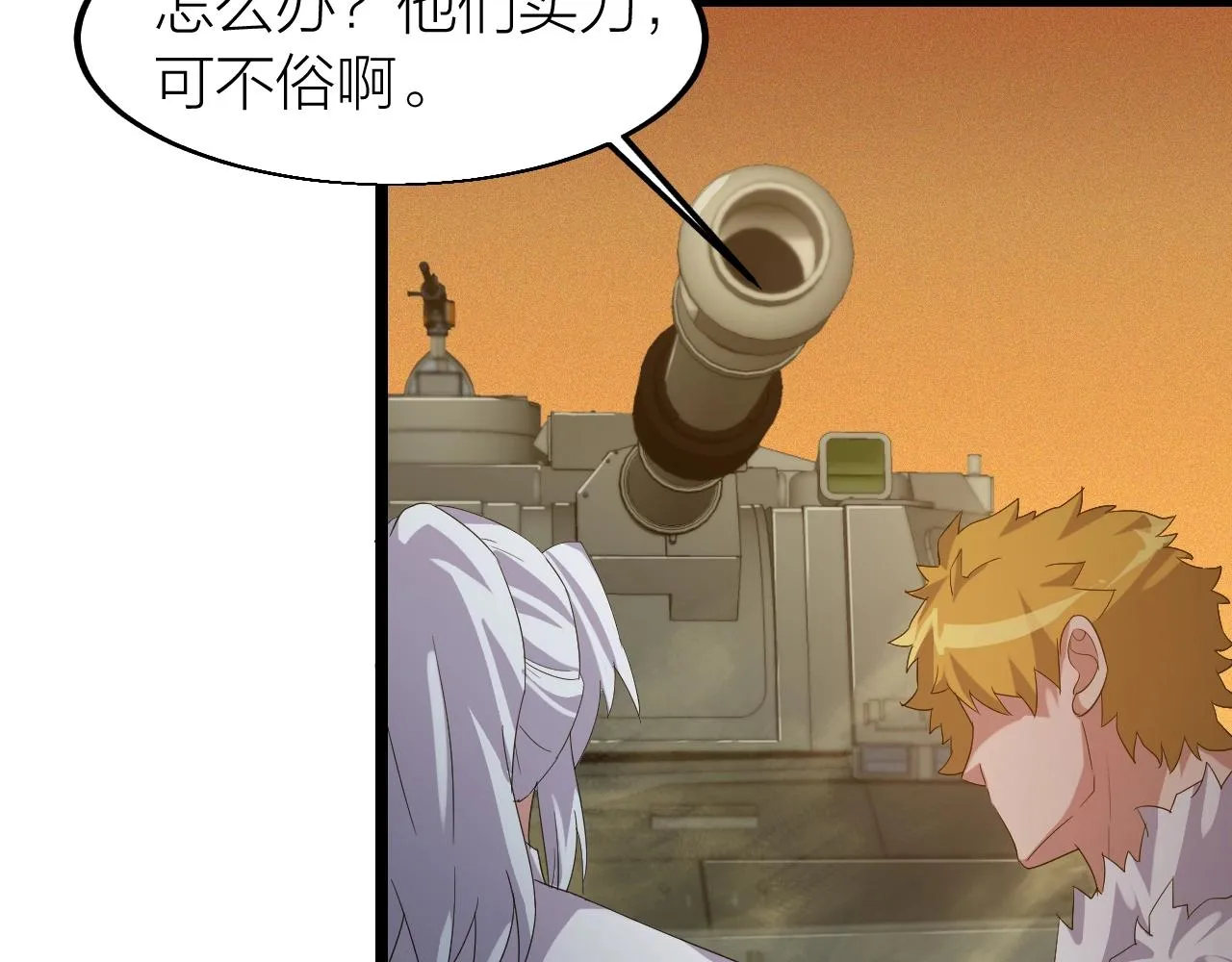 第19话 六脉剑诀 二碎星辰！ 第48页