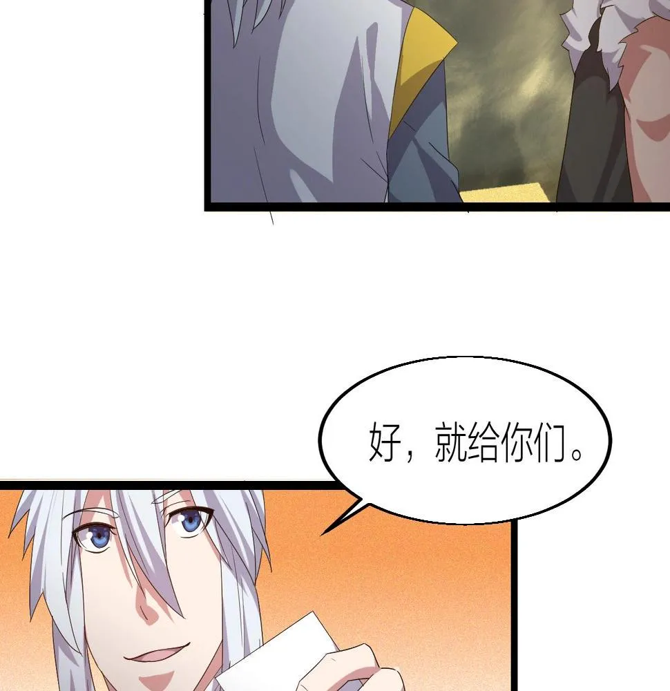 第19话 六脉剑诀 二碎星辰！ 第49页