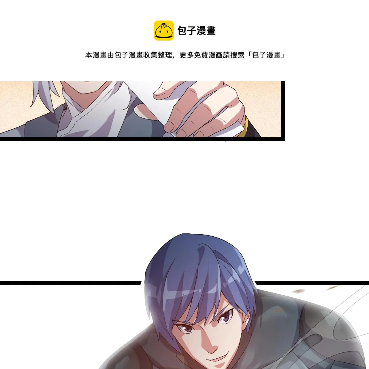 第19话 六脉剑诀 二碎星辰！ 第50页